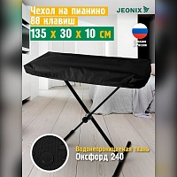 Чехол для цифрового пианино