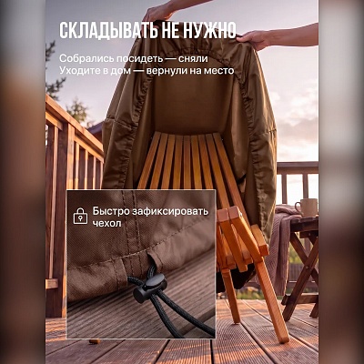 Чехол для кресла-шезлонга Кентукки