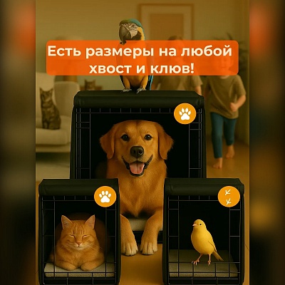 Чехол для клетки