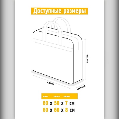 Сумка для рыболовного садка