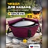Чехол-сумка для казана с принадлежностями