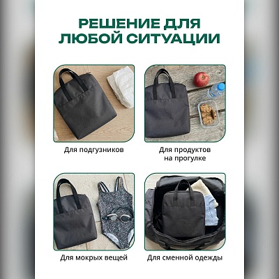 Сумка для бассейна для мокрых вещей