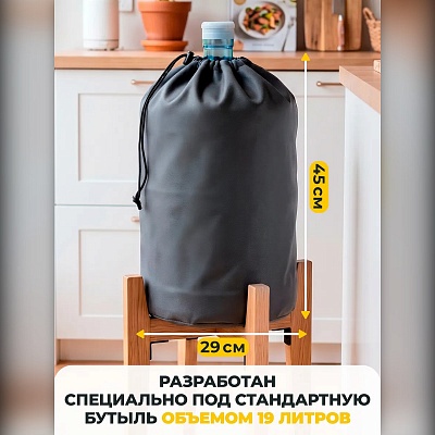 Чехол на бутыль 19 л для кулера