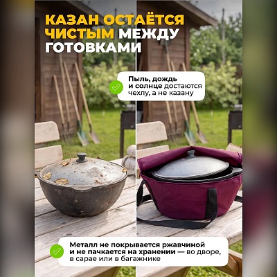Чехол-сумка для казана с принадлежностями