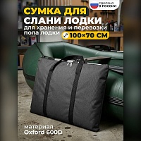 Чехол-сумка для слани лодки ПВХ