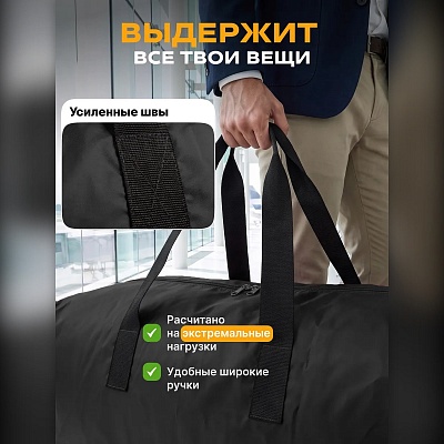 Сумка-баул хозяйственная для переезда