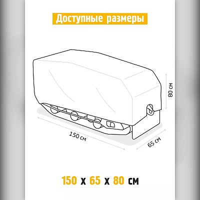 Чехол для мотобуксировщика