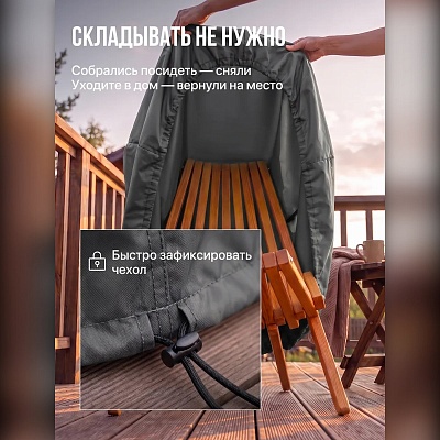 Чехол для кресла-шезлонга Кентукки