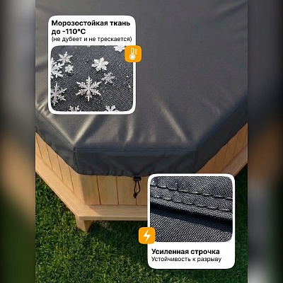 Чехол-крышка для банного чана