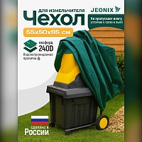 Чехол для садового измельчителя