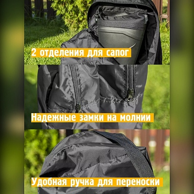 Чехол-сумка для резиновых сапог