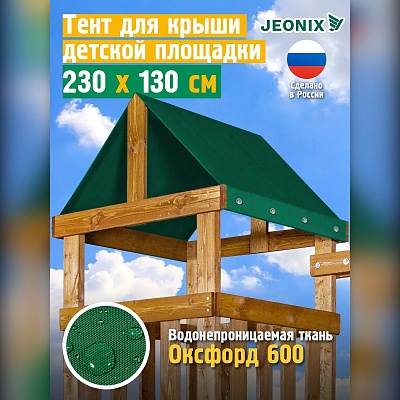 Тент для детской площадки