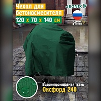 Чехол для бетономешалки