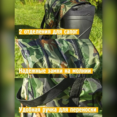 Чехол-сумка для резиновых сапог