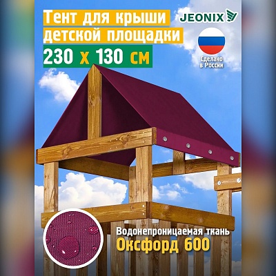 Тент для детской площадки