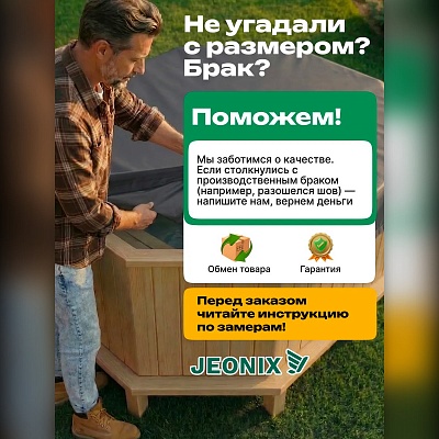 Чехол-крышка для банного чана