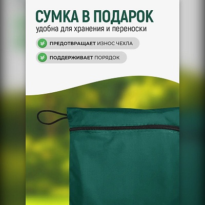 Чехол для садового измельчителя