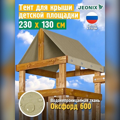 Тент для детской площадки
