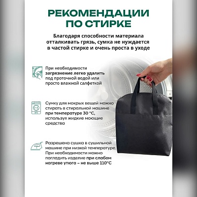 Сумка для бассейна для мокрых вещей